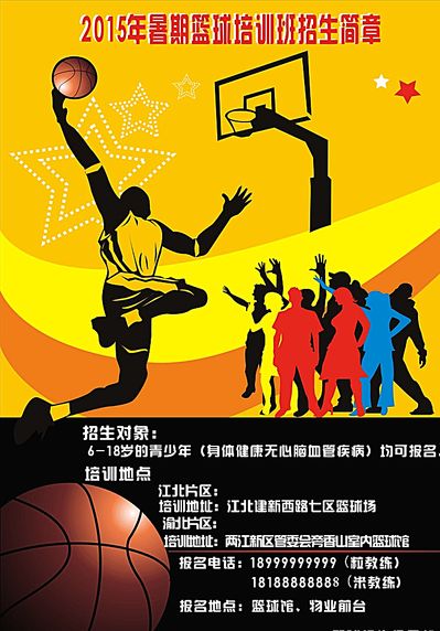 能训练